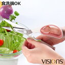 キッチンバサミ VISIONS 食洗機対応 ( キッチンハサミ 料理はさみ ステンレス キッチン鋏 万能ばさみ 調理用はさみ 分解 洗える キッチンツール 下ご...