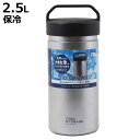 アイスコンテナ 2.5L クールストレージ アイスコンテナ2500 保冷 ( 氷入れ アイスペール アイスクーラー ジャグ アイスジャグ 氷入れ容器 氷 溶けな...