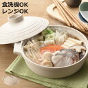 電子レンジ調理器 すき焼き鍋 寄せ鍋 ( レンジ調理器 電子レンジ調理鍋 両手鍋 卓上鍋 食洗機対応 電子レンジ専用 レンジ調理 電子レンジ専用調理器 電子レンジ料理 簡単調理 火を使わない 鍋 なべ 時短調理 日本製 )【3980円以上送料無料】