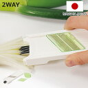 スライサー&白髪ねぎカッター ガジェコン 2wayスライサー ( 白髪ねぎ 千切り 小口切り ねぎ ネギ スライス キッチンツール せん切り器 カバー付き キッ...