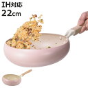 フライパン 22cm IH対応 ちゃーぱん マーブルダイヤモンド加工 ( ガス火対応 炒め鍋 ふっ素加工 PFOAフリー 軽い 22センチ フッ素加工 フッ素コ...