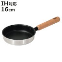 フライパン 16cm IH対応 ファストクック+ 2層鋼ダイヤモンドコート 木柄 ( ガス火対応 オール熱源対応 ふっ素加工 軽い 16センチ 浅型 フッ素加工...