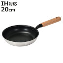 フライパン 20cm IH対応 ファストクック+ 2層鋼ダイヤモンドコート 木柄 ( ガス火対応 オール熱源対応 ふっ素加工 軽い 20センチ 浅型 フッ素加工...