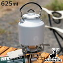 アルミケトル 丸型クッカーに入るアルミケトル625ml F.C.P キャプテンスタッグ ( CAPTAIN STAG ケトル 625リットル ヤカン やかん ケットル キャンプ用品 調理器具 アウトドア キッチンツール 丸型 クッカー収納 持ち運び )【3980円以上送料無料】
