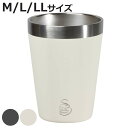 タンブラー 290ml 370ml 470ml ビタースイート コンビニカップ M L LL ( 保温 保冷 ステンレス レギュラー 真空断熱構造 カップホルダ...