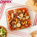 グラタン皿 2L PYREX グラタン・ドリアオンザテーブル スクエア ( パイレックス ガラス 耐熱ガラス 電子レンジ対応 食洗機対応 オーブン対応 冷凍OK...