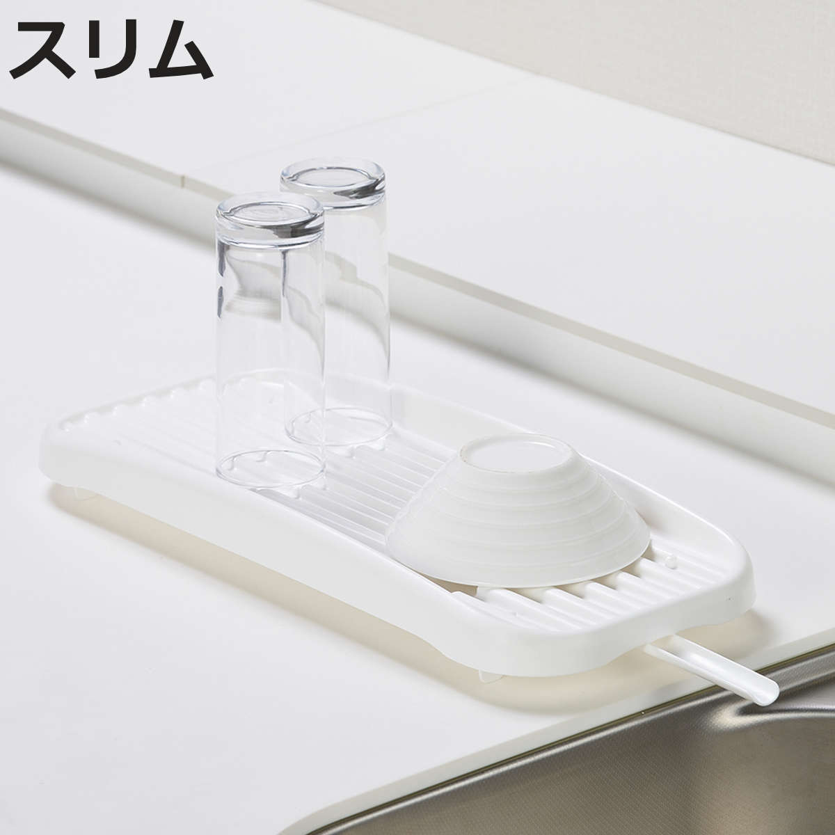水切りトレー スキットアルファ スリム トレーのみ ( 受け皿 コンパクト 日本製 一人暮らし 小さめ ディッシュラック シンク横 皿洗い 乾燥 プラスチック ...