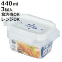 保存容器 ネオキープロック 長方形 M 3個組 ( 容器 フードケース 440ml 電子レンジ対応 冷凍OK 食洗機対応 4点ロック パッキン一体型 日本製 フ...