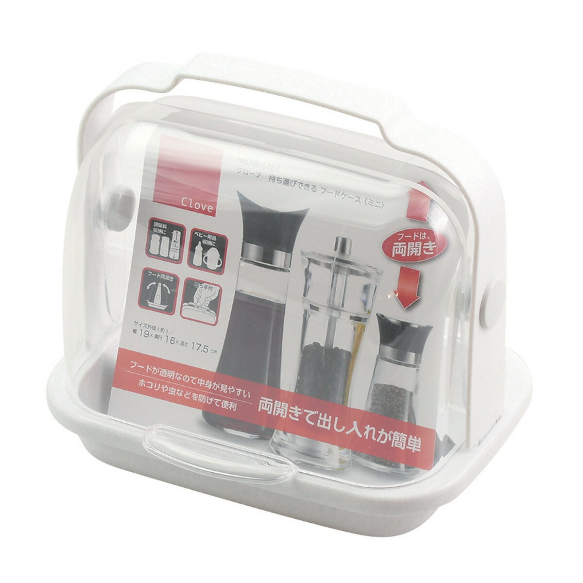 スパイスラック クローブ 持ち運びできる フード付 ケース ミニ 調味料 ( 調味料ラック 卓上 キッチン収納 フード カバー 両開き 日本製 醤油 ソース 塩...