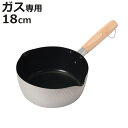 雪平鍋 18cm ガス火専用 エレット アルマイト加工 内面ふっ素加工 ( 行平鍋 片手鍋 ゆきひら鍋 直火対応 アルミ製 鍋 なべ 片手なべ アルミ鍋 和鍋 ...