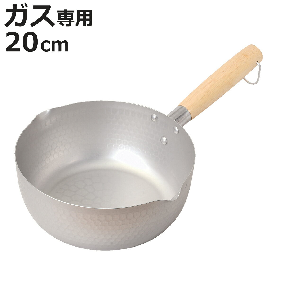 両側注ぎ口雪平鍋 20cm