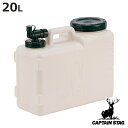 ウォータータンク 20L NEWボルディ キャプテンスタッグ ( CAPTAIN STAG コック付き 水 タンク ポリタンク 20リットル ウォータージャグ ...