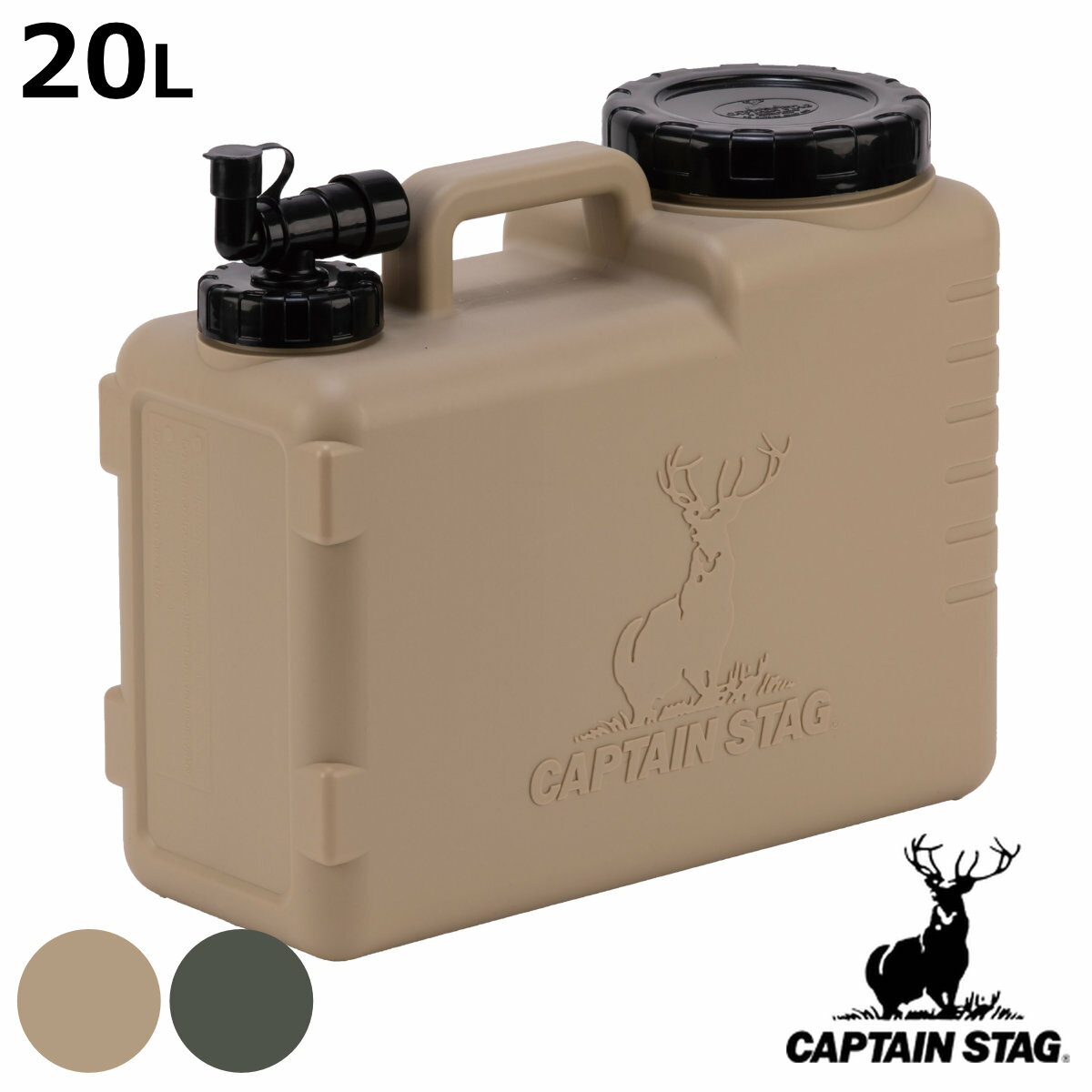 �������������� 20L NEW�ܥ�ǥ� ����ץƥ󥹥��å� �� CAPTAIN STAG ���å��դ� �� ���� �ݥ꥿�� 20��åȥ�...