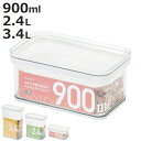 保存容器 900ml 2.4L 3.4L 上から中身が見える システム キャニスター ( キッチン収納 フードコンテナ 調味料入れ ストッカー 密閉 透明 日本製 フードケース プラスチック スタッキング おしゃれ クリア 中が見える 冷蔵庫収納 )【3980円以上送料無料】