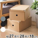 収納ボックス ストレージパルプボックス L ふた付き 幅27×奥行28×高さ18cm ( 収納 ボックス 箱 紙 紙製 パルプ フタ付き 小物収納 小物入れ ケ...