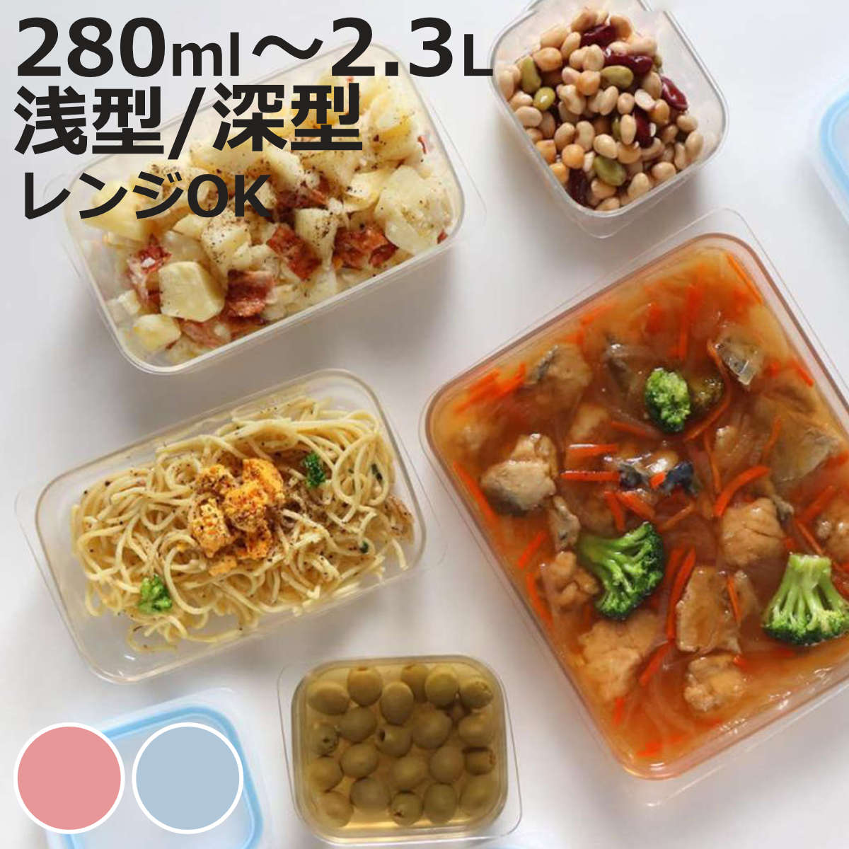 保存容器 Easy Clean 密閉保存容器 浅型 深型 280ml 460ml 640ml 1L 1.3L 2.3L S M L （ 日本製 食洗機対応 電子レンジ対応 プラスチック 密閉 保存 食品保存容器 四角 角型 作り置き 常備菜 食品保存 おかず 空気弁 中が見える ）【3980円以上送料無料】