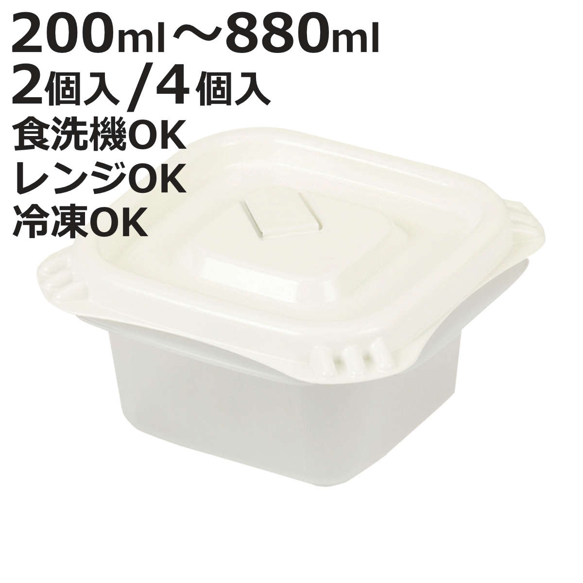 保存容器 200～880ml Easy Pack 丸型 角型 S M L 2個組 4個組 （ ご飯 容器 電子レンジ 米 冷凍ご飯容器 冷凍保存 食洗機対応 電子レンジ対応 日本製 蒸気弁 フタをしたまま コンテナ ごはん 小分け 保存 作り置き 丸 角 ）【3980円以上送料無料】
