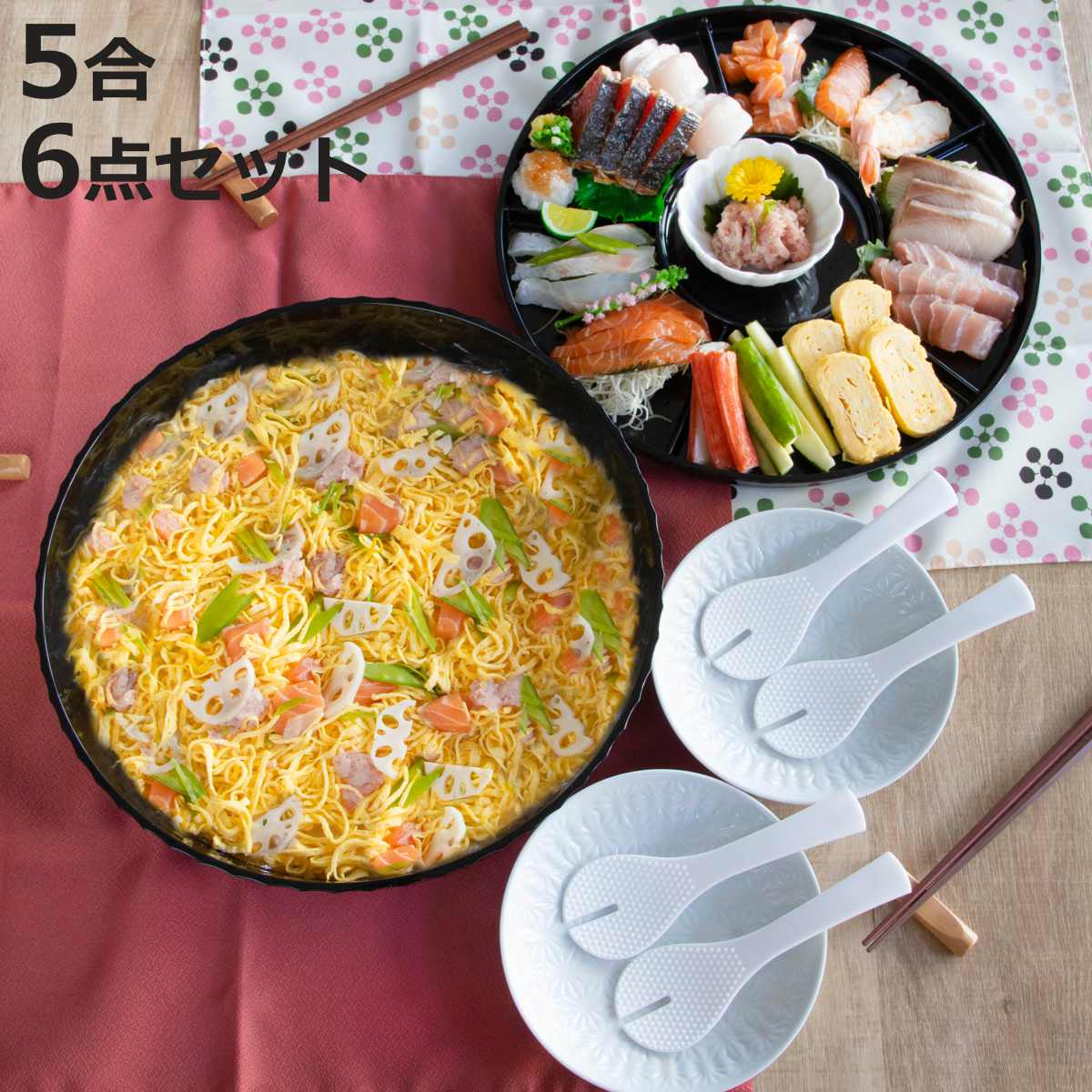 寿司桶 おウチで楽しい プラスチック 手巻き・ちらし寿司パーティーセット 6点セット （ 5合 すし 桶 ..