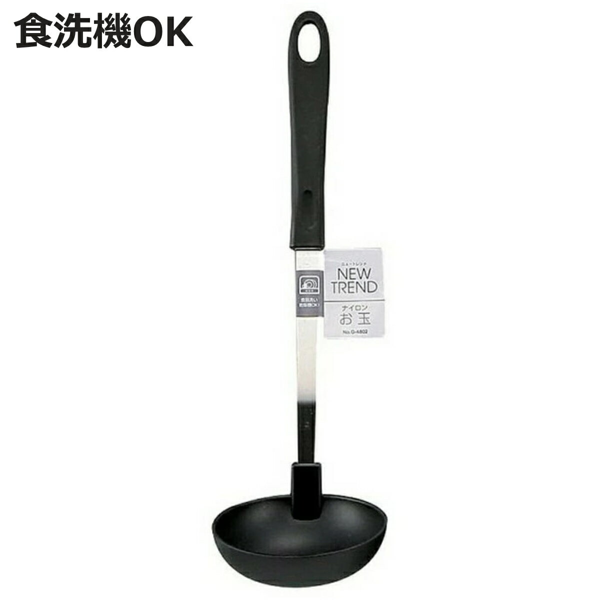 おたま お玉 ニュートレンド ナイロンお玉 食洗機対応 （ 穴無し レードル ナイロン 軽量 クッキングスプーン 調理スプーン ナイロンレードル キッチンツール 調理小物 調理器具 調理道具 キッチン用品 ）【3980円以上送料無料】