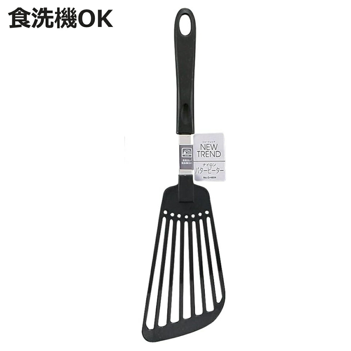 ターナー バタービーター ニュートレンド ナイロンバタービーター 食洗機対応 （ フライ返し フライ ...