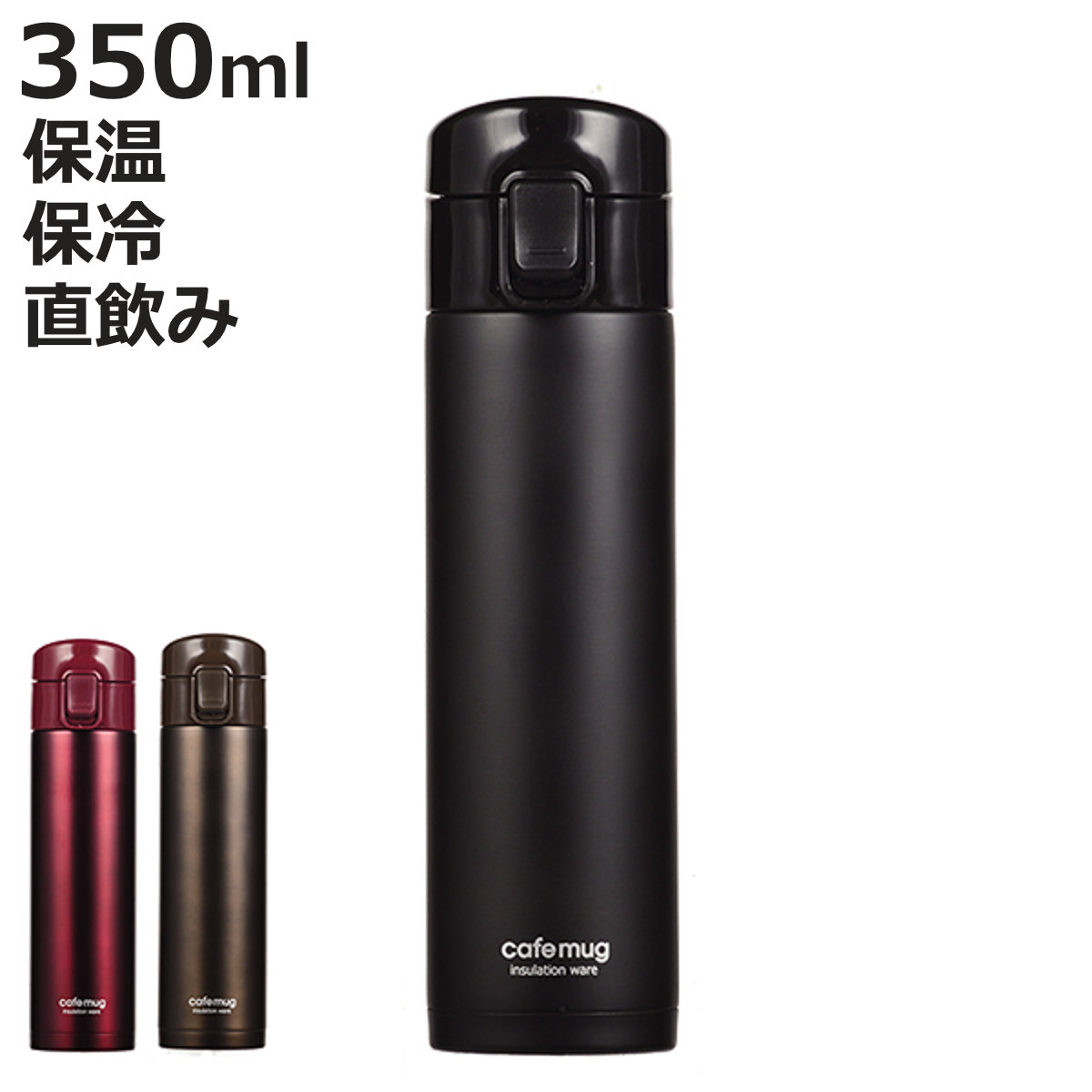 楽天市場】水筒 ワンタッチオープン 中国製の通販