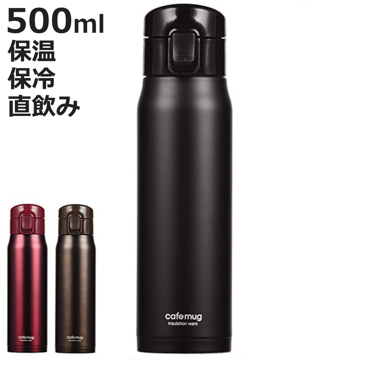 楽天市場】水筒 ワンタッチオープンの通販