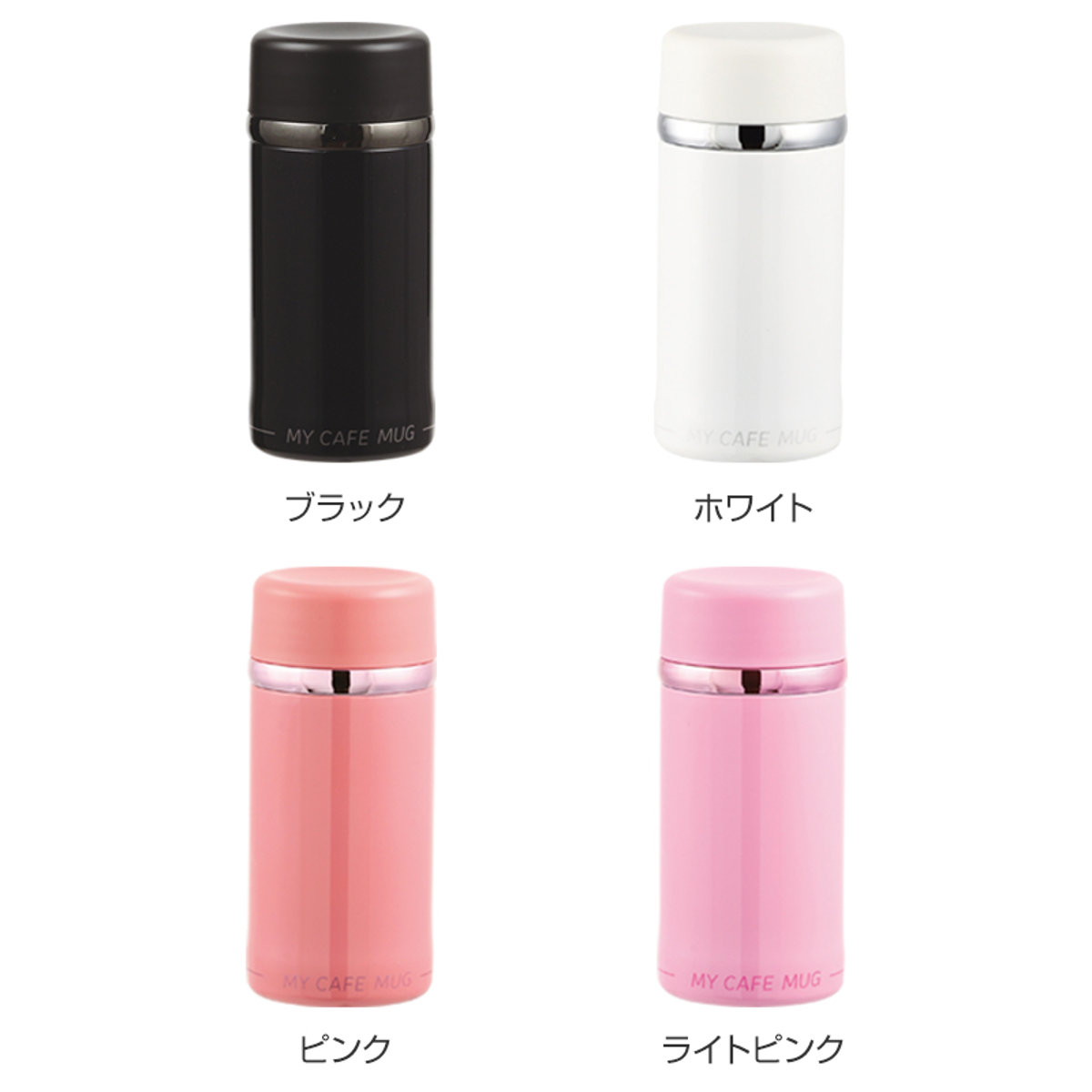 水筒 直飲み ステンレス コンパクト カフェマグスリム 200ml （ 保温 保冷 ステン...