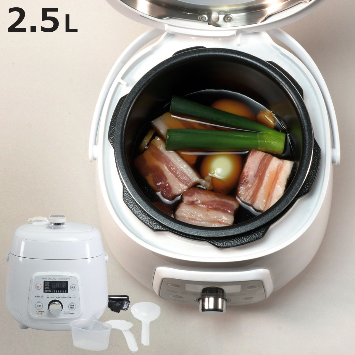 電気圧力鍋 2.5L クイックエコ （ 電気 圧力鍋 自動 電動 調理家電 キッチン家電 万能調理器 ...