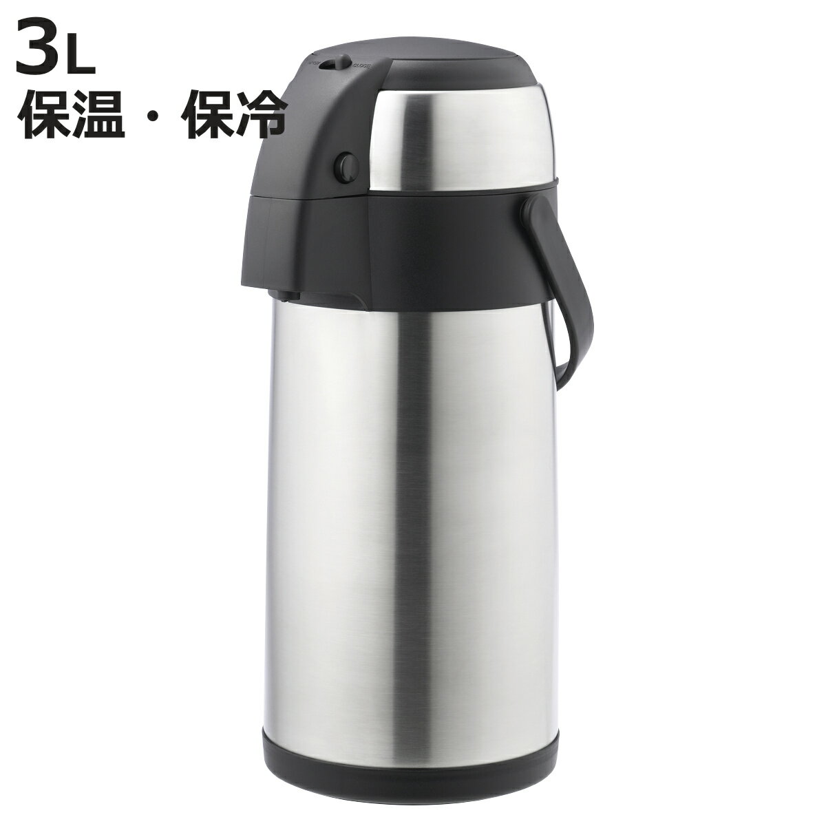 ポット エコロア ステンレスエアーポット3.0L （ 魔法瓶 保温 保冷 エアーポット 卓上ポット コードレス 持ち運び 大…