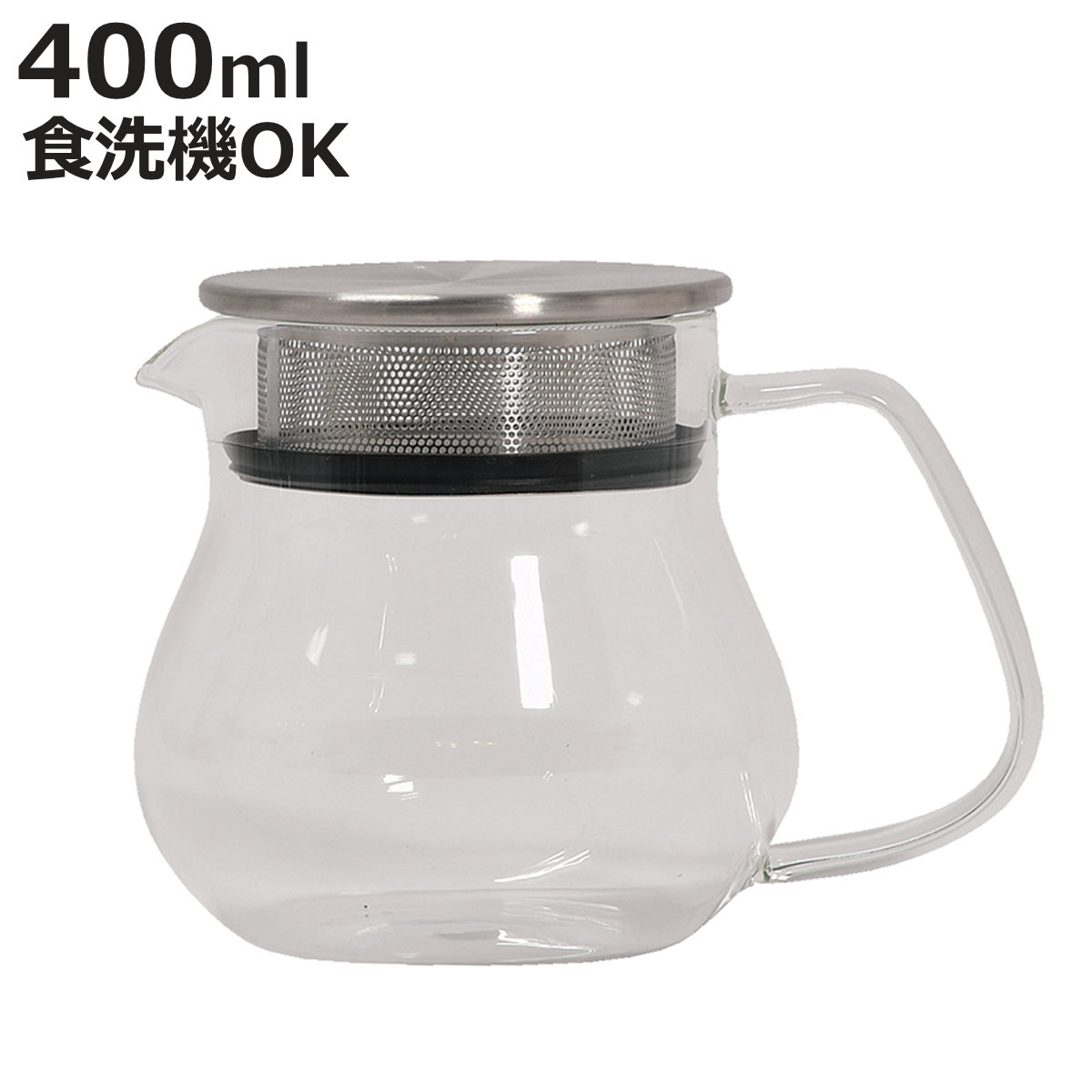 ティーポット ガラス製ティーポット400ml （ 耐熱ガラス 食洗機対応 ステンレス蓋 茶こし付き ガラス おしゃれ シンプル モダン ）【3980円以上送料無料】