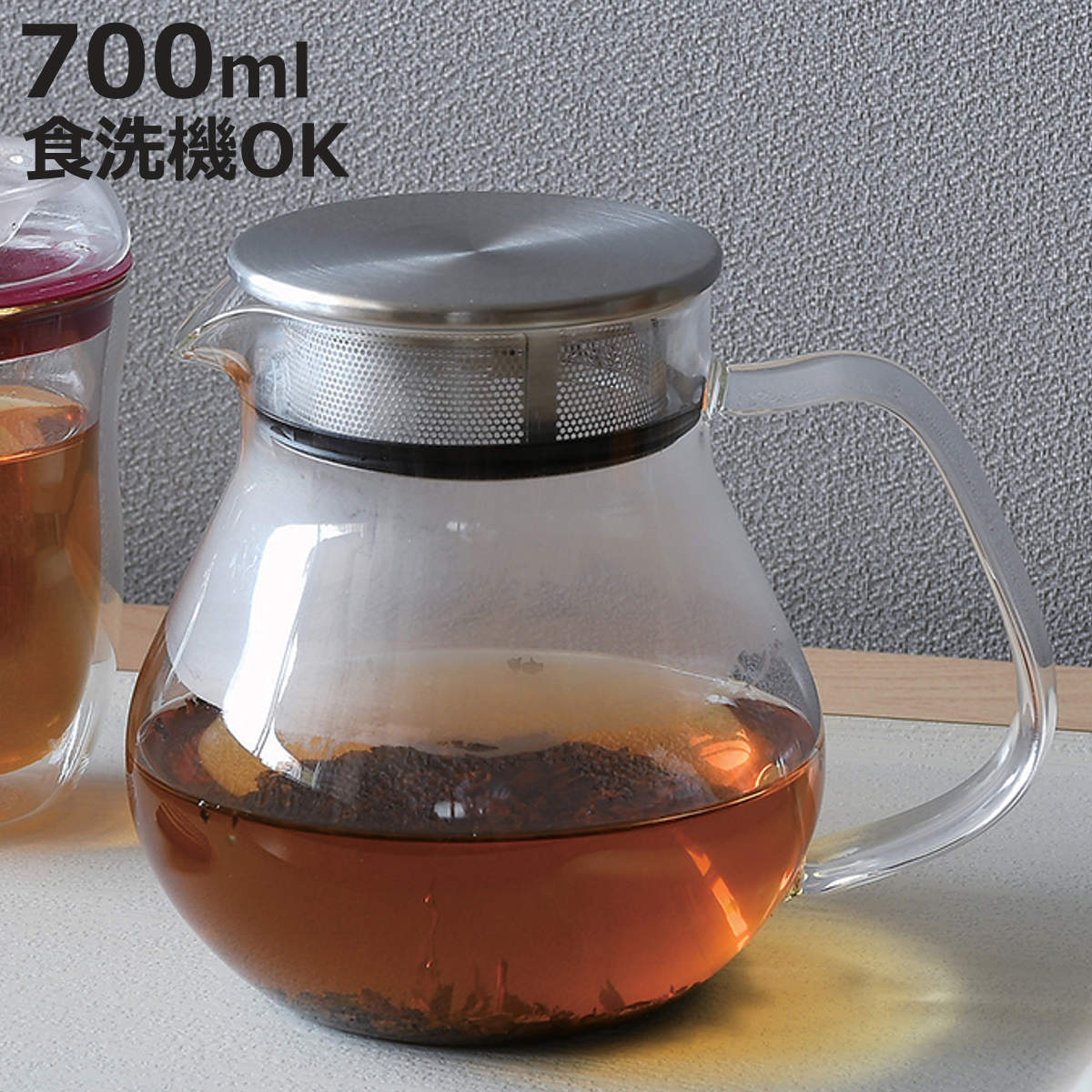 ティーポット ガラス製ティーポット700ml （ 耐熱ガラス 食洗機対応 ステンレス蓋 茶こし付き ガラス おしゃれ シンプル モダン ）【3980円以上送料無料】