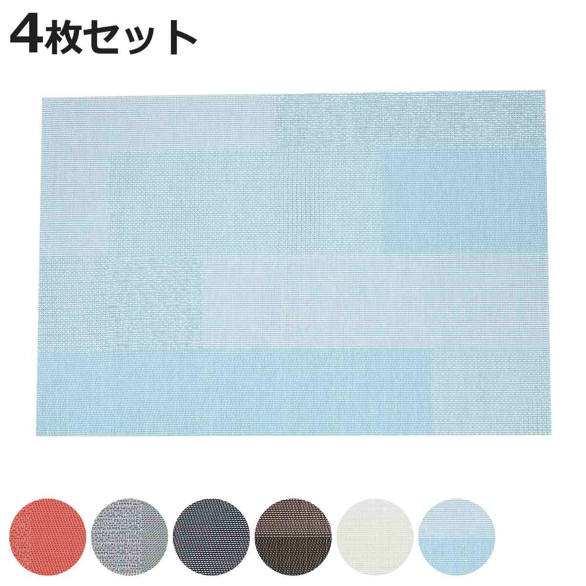 �ޥ��ץ졼�� �������ޥå� �� Ʊ��4�祻�å� 45��30cm ���� �����ޥå� Ĺ���� ���� �ơ��֥� �ޥå� �ơ��֥륦���� ������� ����ץ� ���...