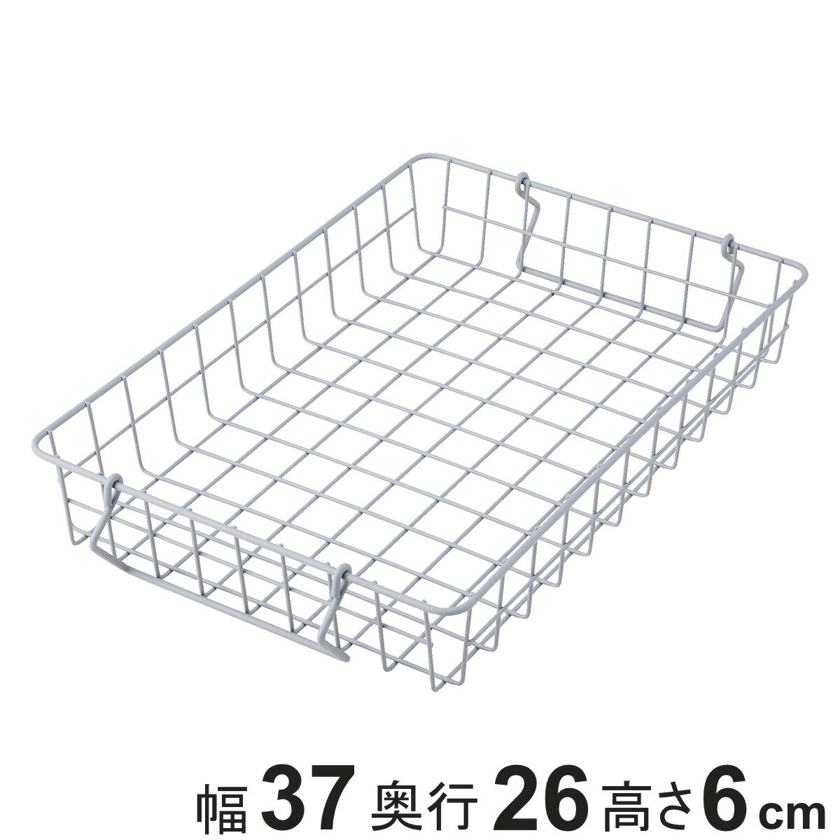 バスケット 幅37×奥行26×高さ6cm スタッキング ワイヤーバスケット Sサイズ 浅型 （ かご ...