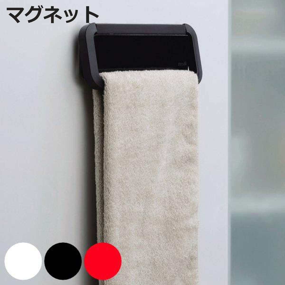 タオルハンガー マグネット モチーフ プラスチック製 （ タオル掛け タオルバー タオルリング キッチン 磁石 日本製 タオルホルダー 冷蔵庫 壁面収納 壁付け 掛け タオル フェイスタオル 布巾 ふきん ）【3980円以上送料無料】