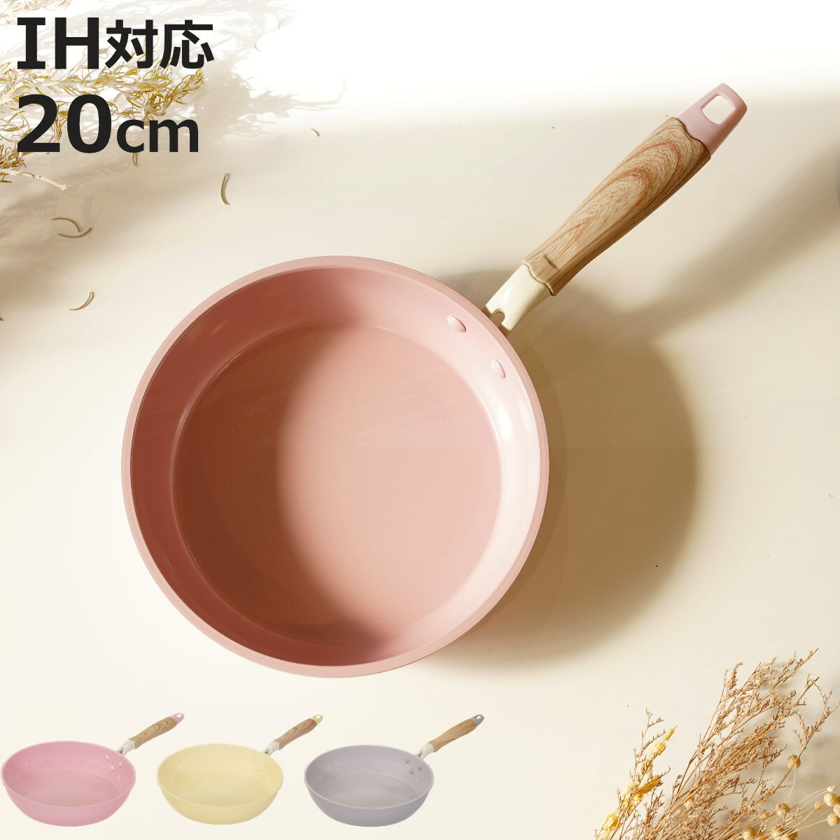 �ե饤�ѥ� 20cm IH�б� ����ߥå� ���� �ϥ�ߥå� �� �������б� ������Ǯ���б� ����ߥå��ե饤�ѥ� �֤��� �ڤ� 20����� �������� �������...