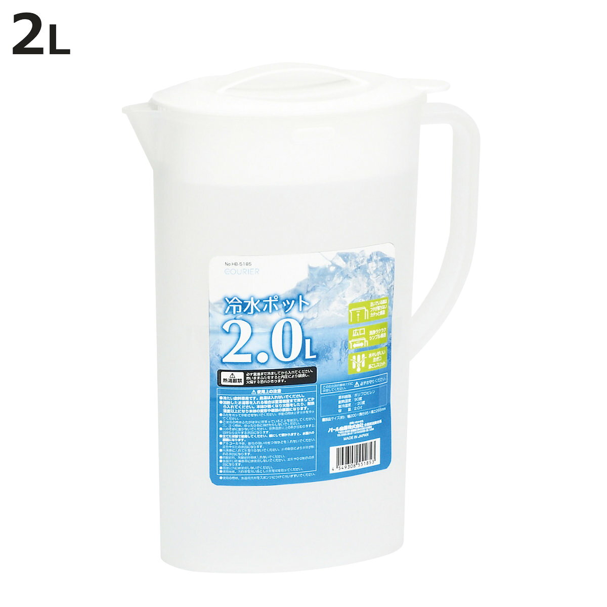 ピッチャー NEWクーリア 冷水ポット 2.0L （ 2L 冷水筒 ハンドル 取っ手付き プラスチッ ...