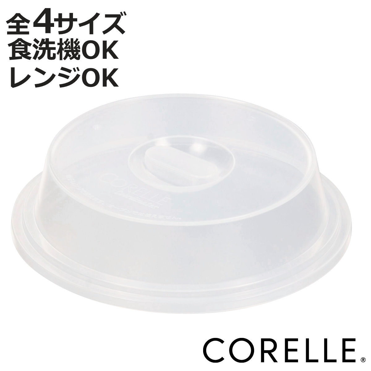 レンジカバー コレールコーディネイツ レンジカバー 4サイズ （ 蓋 ふた フードカバー カバー エ ...