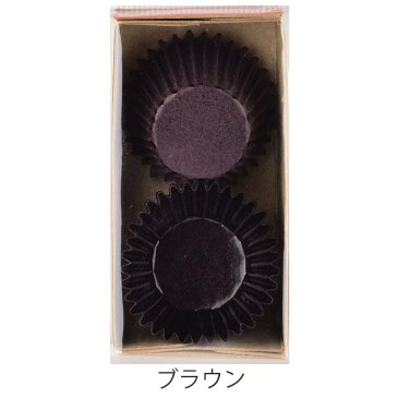 グラシンカップ チョコレートカップ 30枚入り ( チョコカップ 生チョコ トリュフ 簡単 手作り プレゼント ) 【4500円以上送料無料】
