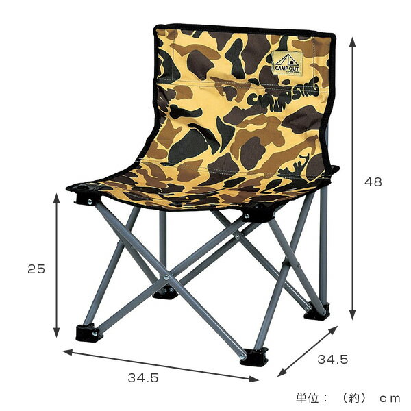 折りたたみ椅子 コンパクトチェア キャンプアウト カモフラージュ 携帯用 バッグ付き ( 折りたたみチェア コンパクトチェア 簡易チェア 迷彩 軽量 持ち運び 背もたれ アウトドア キャンプ ピクニック )【3980円以上送料無料】通販格安セール情報 楽天 通販