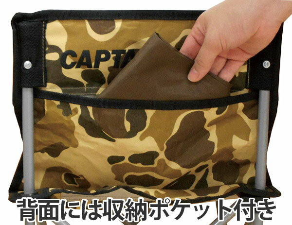折りたたみ椅子 コンパクトチェア キャンプアウト カモフラージュ 携帯用 バッグ付き ( 折りたたみチェア コンパクトチェア 簡易チェア 迷彩 軽量 持ち運び 背もたれ アウトドア キャンプ ピクニック )【3980円以上送料無料】通販格安セール情報 楽天 通販