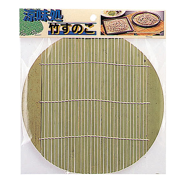 竹すのこ 涼味処 丸 19.5cm （ すのこ 竹 業務用 家庭用 ） 【3980円以上送料無料】のサムネイル