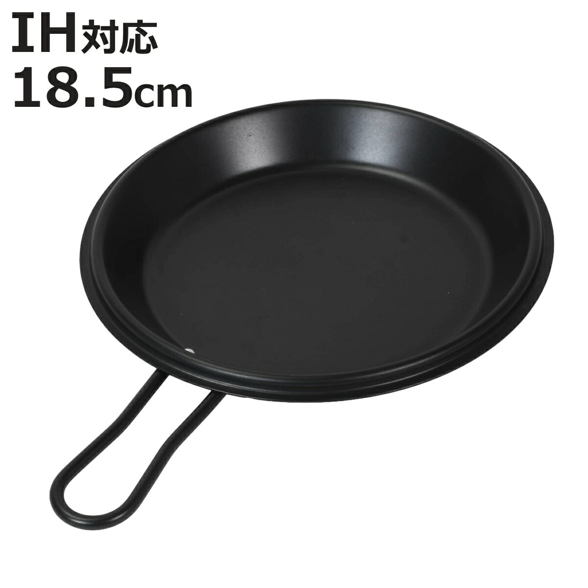 片手グリルパン 18.5cm 浅型 ラクッキング 鉄製 （ IH対応 ガス火対応 スキレット グリルパン 魚焼きグリル プレート 18.5センチ 片手 鍋 鉄スキ 鉄鍋 鉄フライパン オーブン対応 キャンプ バーベキュー おしゃれ ）【3980円以上送料無料】