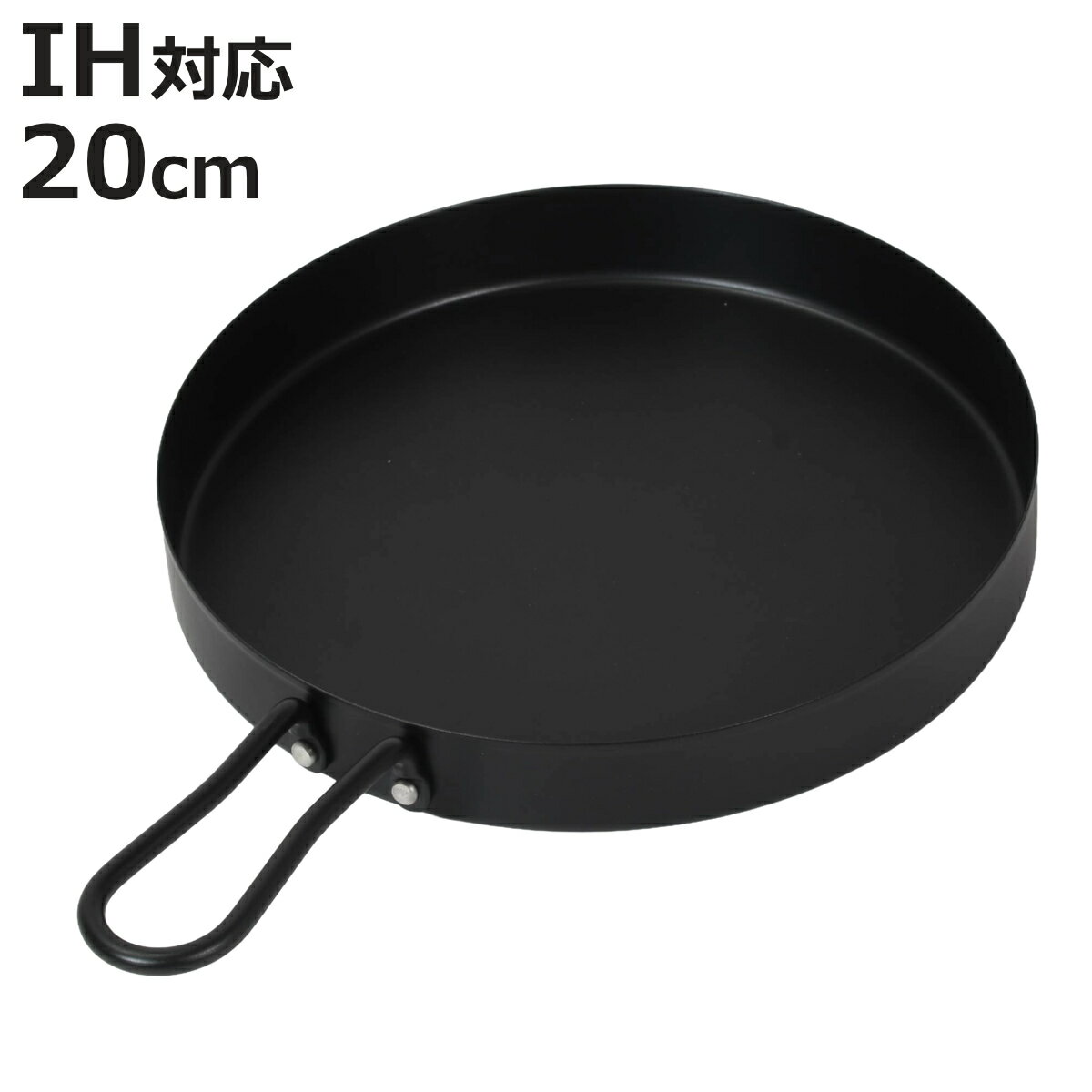 片手グリルパン 20cm 深型 ラクッキング 鉄製 （ IH対応 ガス火対応 スキレット グリルパン 魚焼きグリル プレート 20センチ 片手 鍋 鉄スキ 鉄鍋 鉄フライパン オーブン対応 キャンプ バーベキュー おしゃれ ）【3980円以上送料無料】