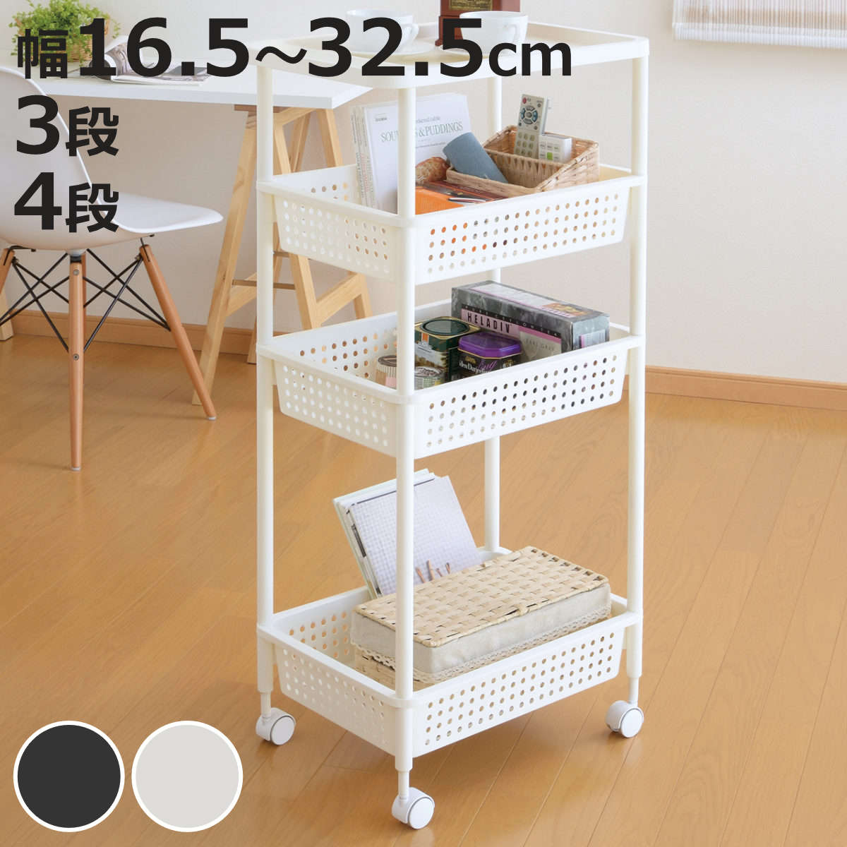 キッチンワゴン スペーシア ワゴン 幅16.5cm 21.5cm 32.5cm 3段 4段 （ スマートスリムワゴン スリムワゴン ワイドワゴン キャスター付き 隙間収納 キッチン すきま収納 キッチンストッカー スリムストッカー プラスチック 日本製 ）【3980円以上送料無料】