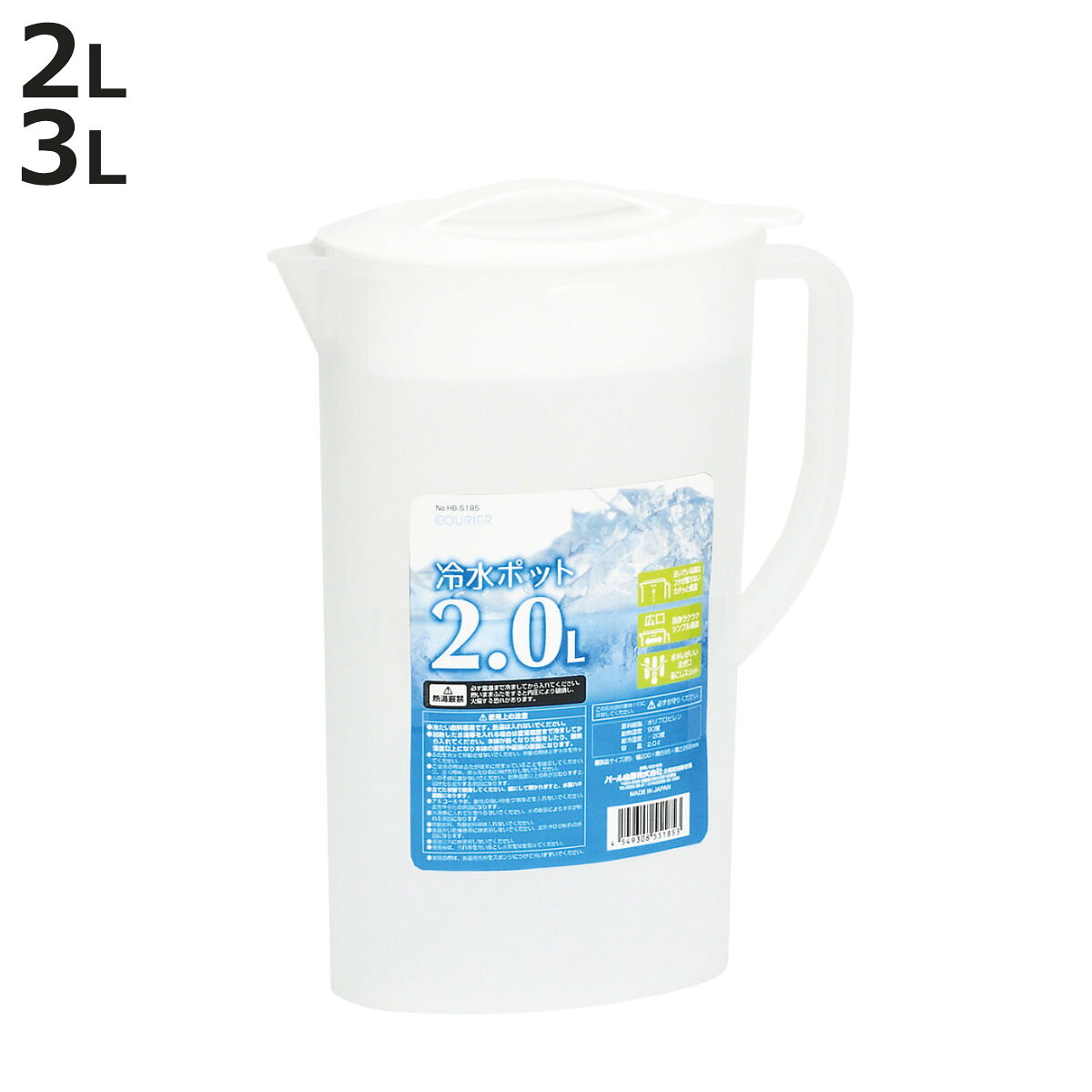 ピッチャー NEWクーリア 冷水ポット 2.0L 3.0L （ 2L 3L 冷水筒 ハンドル 取っ手 ...