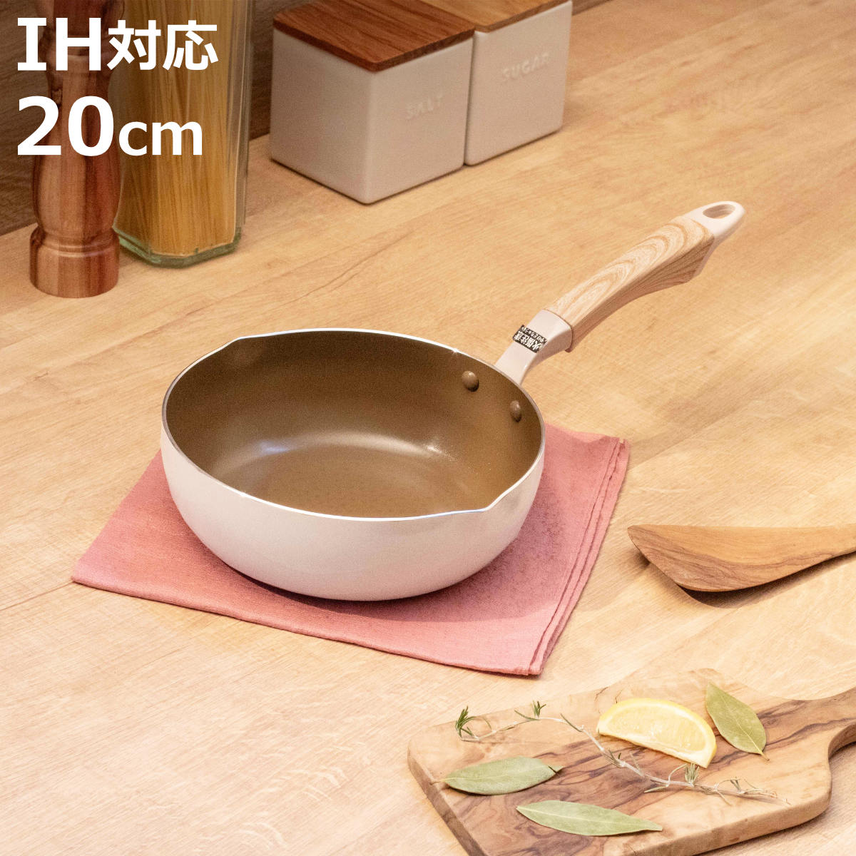 〜20 cm - フライパン 20cm 深型 IH対応 ロングライフスピンコート 極深 いため鍋 （ ガス火対応 オール熱源対応 炒め鍋 金属ヘラOK ふっ素加工 フッ素加工 軽い 20センチ フッ素コーティング アルミ製 片手鍋 軽量 木目調ハンドル ホワイト ）【3980円以上送料無料】