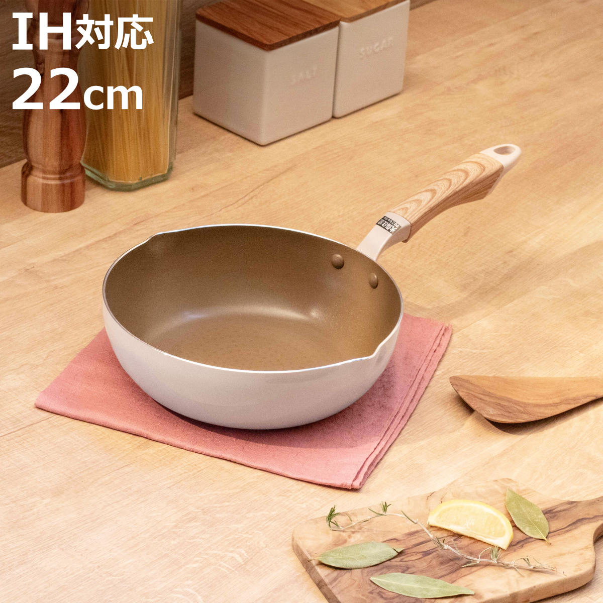 Ih Incompatible - フライパン 22cm 深型 IH対応 ロングライフスピンコート 極深 いため鍋 （ ガス火対応 オール熱源対応 炒め鍋 金属ヘラOK ふっ素加工 フッ素加工 軽い 22センチ フッ素コーティング アルミ製 片手鍋 軽量 木目調ハンドル ホワイト ）【3980円以上送料無料】