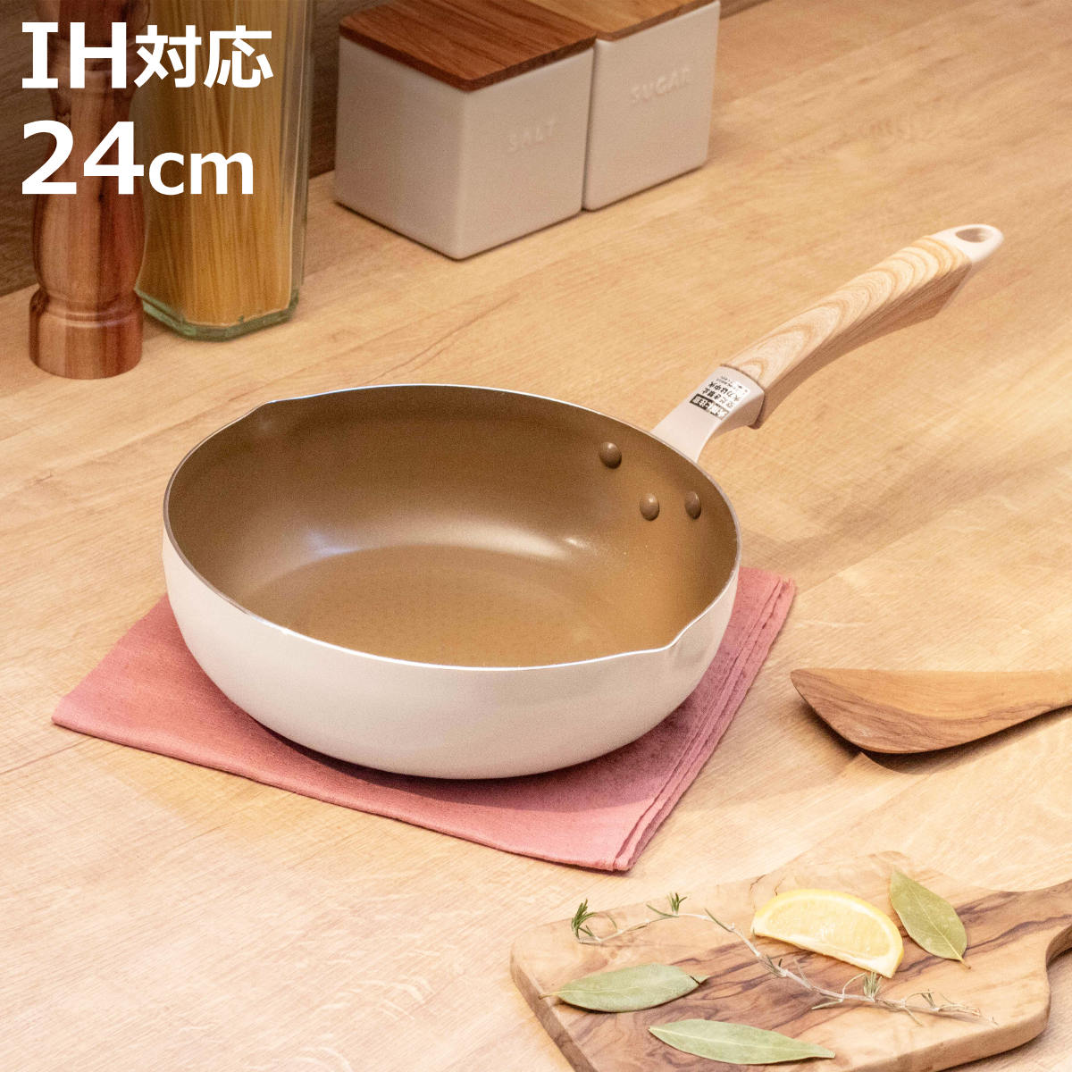 Ih/Gas Compatible - フライパン 24cm 深型 IH対応 ロングライフスピンコート 極深 いため鍋 （ ガス火対応 オール熱源対応 炒め鍋 金属ヘラOK ふっ素加工 フッ素加工 軽い 24センチ フッ素コーティング アルミ製 片手鍋 軽量 木目調ハンドル ホワイト ）【3980円以上送料無料】
