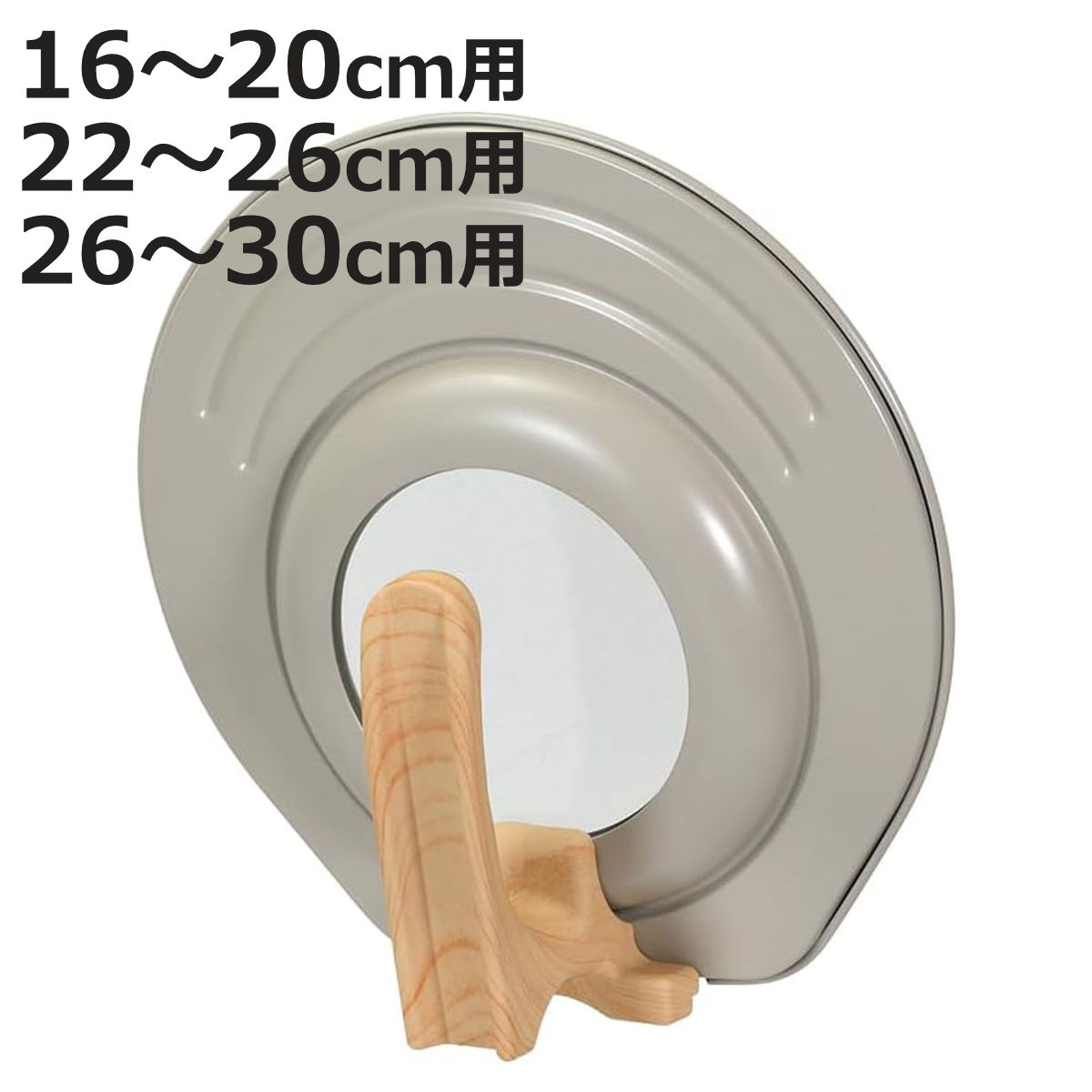 フライパン 蓋 16～20cm 22～26cm 26～30cm ガラス窓付き スタンド式 クリューム ...