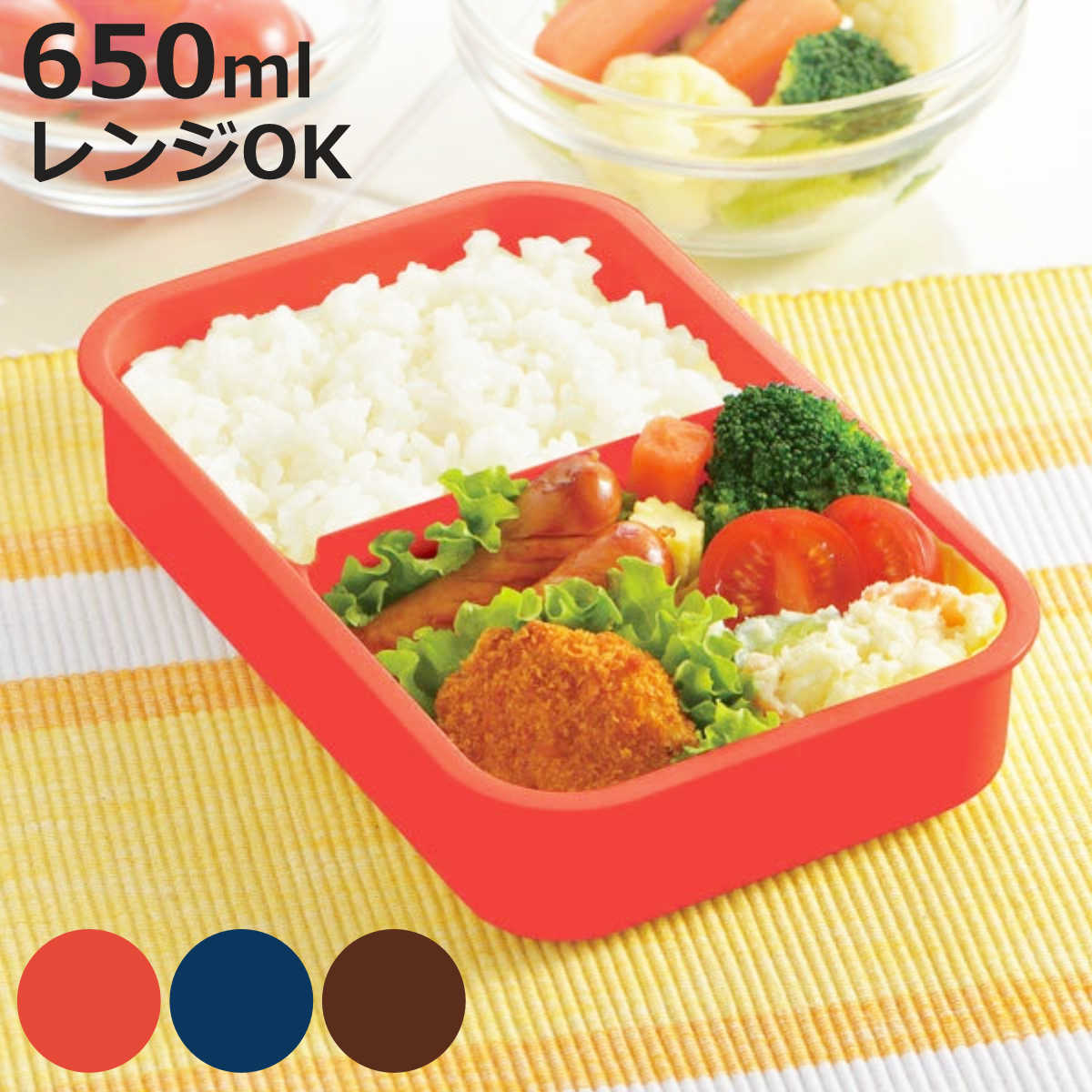 お弁当箱 1段 レノン ランチボックス 650ml 日本製 （ 弁当箱 レンジ対応 保存容器 冷凍 一段弁当箱 一段 弁当 シンプル 汁もれしにくい スクエア型 仕切り付き レンジOK 長方形 角型 ）